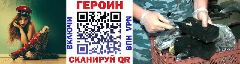 Купить  Бутурлиновка  ГЕРОИН Heroin 
