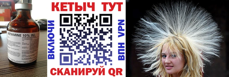 КЕТАМИН VHQ  Купить где  Бутурлиновка 