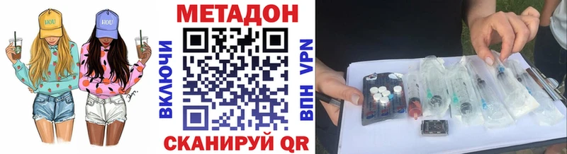 Купить закладки  Бутурлиновка  МЕТАДОН methadone 